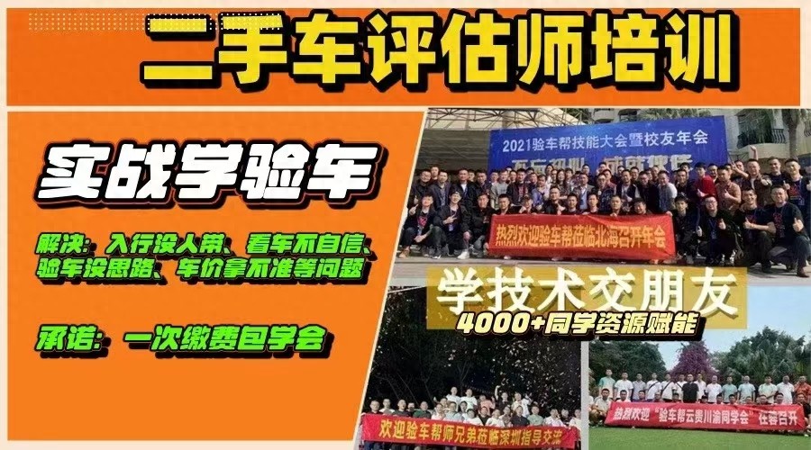 技多不壓身，二手車檢測(cè)師學(xué)完如何回本？